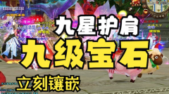 保护游戏的健康发展现在游戏中的白瓢资